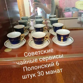 Посуда российские