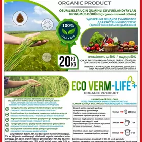 удобрение жидкое suwuk dökün