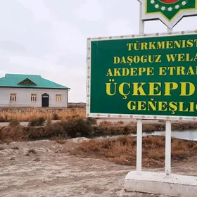 Участок жой