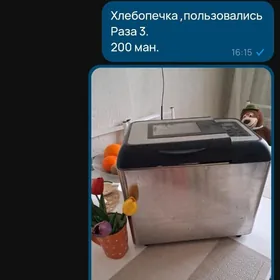 Хлебопечка