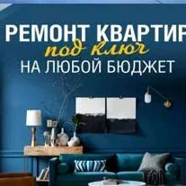 Строительно-отделочные работы