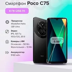 poco c75