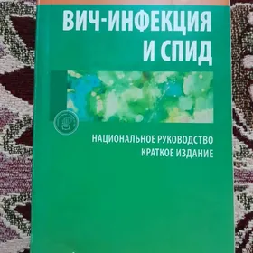 Книга Медицинская