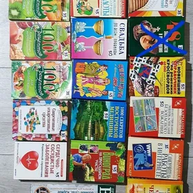 Книги и журналы