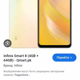 Smart 8