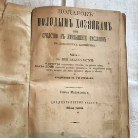 Книги Антиквариат