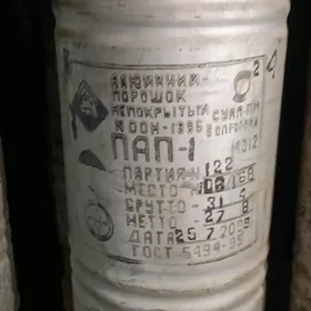 алюминий пудра серебрянка