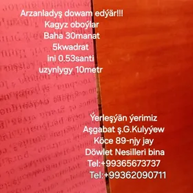 Amatly oboý/Обои