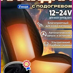 oturguç ýyladýan, обогреватель