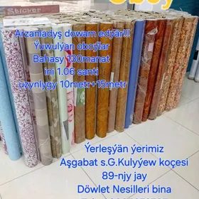 Amatly oboý/Обои