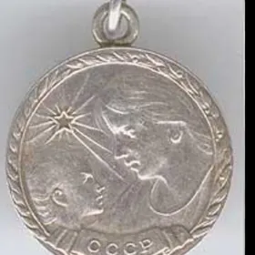 медаль