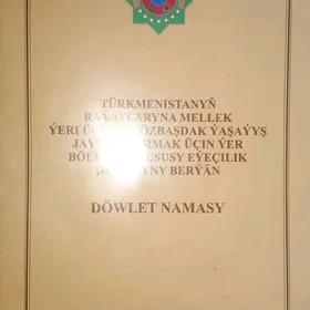 Меллек ер, Участка.