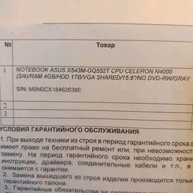 Ноутбук Асус