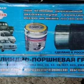 Porşun Gilza (Поршун