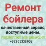 boyler ussa бойлер boller