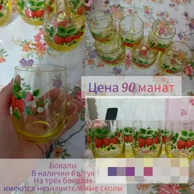 Бокалы,стаканы