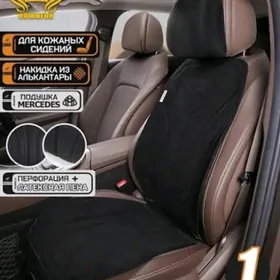 Накидки на сиденья автомиля