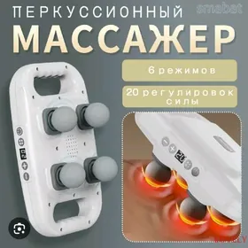 MASSAJOR ПЕРКУССИОННЫЙ МАССАЖЁ