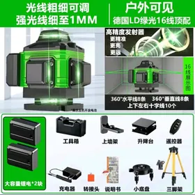 лазерный уровень