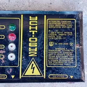 sworoçniy transformator