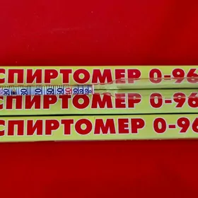 спиртомер