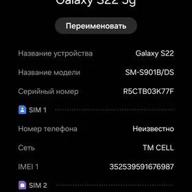 Samsung s22 5g