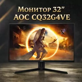 Монитор 32'' AOC CQ32G4VE QHD 180 Гц