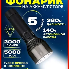 ФОНАРИК NEXTOOL XIAOMI FONARIK