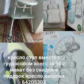 Продам детский кресто стул+грудосос