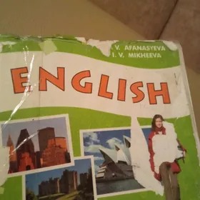 Книга по английскому языку
