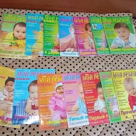 продаются журналы