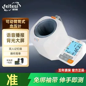 Tonometr Feitesi PG-800B68