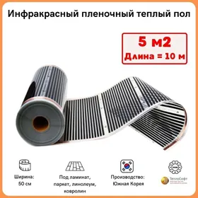 Yyly pol  тёплый пол