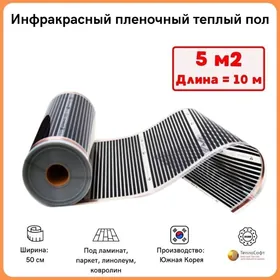 yyly pol / теплые полы