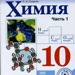 НУЖЕН РЕПЕТИТОР по ХИМИИ