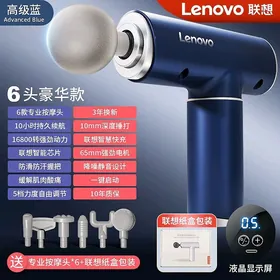 Массажёр Lenovo