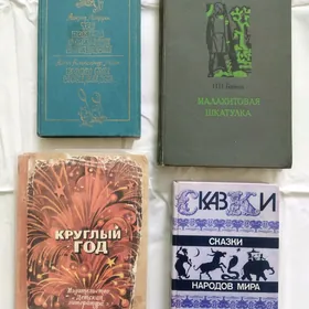 Kitaplar/ Книги разные