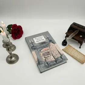 Ш.Бронте - Джен Эйр