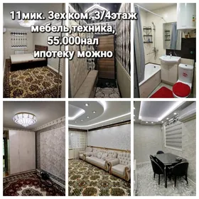 3ех ком.кв.11мик