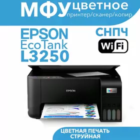 Epson L3250 – Simsiz baglanyşyk we tygşytlylyk