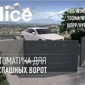 Nice mehanizm механизм ворот