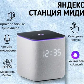 ALISA STANSIYA MIDI  АЛИСА