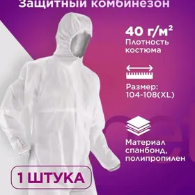 защитный комбинезон (химзащ)