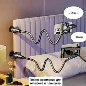 Гибкое крепление для телефона