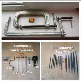 струбцины германия инструменты