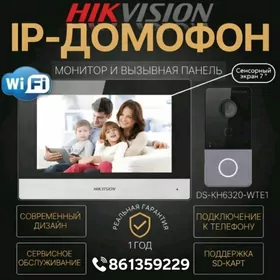 Hikvision domofon домофон