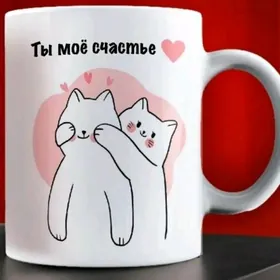 КРУЖКИ С ПРИНТАМИ