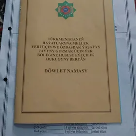 Учаска конеургенч