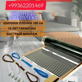 Ýyly pol тёплый пол