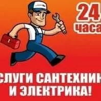 ELEKTRIK SANTEHNIK USSA